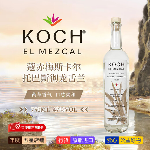KOCH original bottle imported Mexican mezcal tequila foreign liquor cocktail base KOCH Tobasche Tequila 750mL