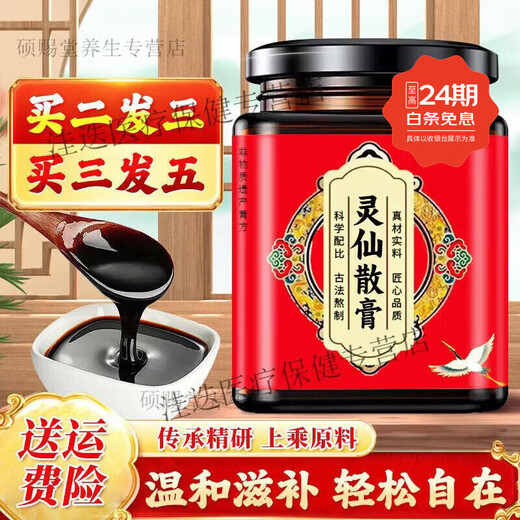 Beijing Tongrentang Raw Materials Lingxian Powder Lingxian Powder Lingxian Powder Real Ingenuity Boiled Concentrated Cream Real Materials Buy 2 Get 1 Free 7 Bottles*7 Barrels