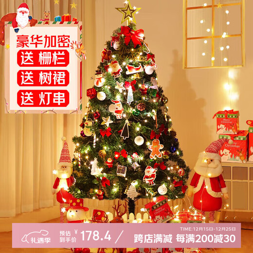 Abaoli Christmas tree home package encrypted diy luminous large ornaments shopping mall store ins Christmas decoration 180cm