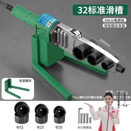 Baolian hot melter high-power double-tube heating hot melt machine digital display temperature adjustment constant temperature ppr water pipe household pipe PE welding machine standard 32 models carton set one