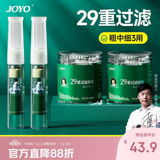 JOYO disposable cigarette holder filter tar filter 29 heavy filter coarse, medium and fine three-use silicone soft tip 50 pieces