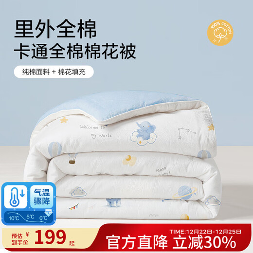 Boyang Baby Infant Class A Cotton Quilt Spring and Autumn Quilt Warm Quilt Baby Kindergarten Cover Mengqi 120*150cm