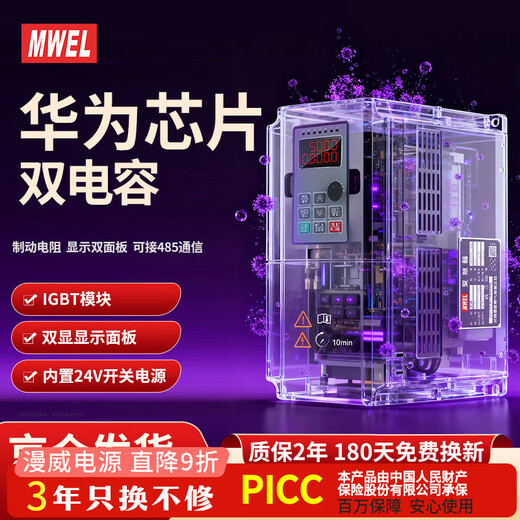 Marvel 7.5KW three-phase inverter 380v belt conveyor variable frequency air compressor three-in three-out variable frequency controller