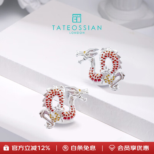 TATEOSSIAN【新年礼物】龙年限定生肖龙袖扣男水晶盘龙法式袖口钉 限定水晶龙袖扣（现货）
