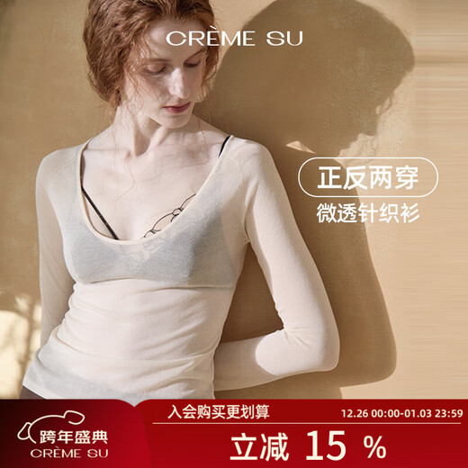 CREME SU霓肤系列薄款针织衫微透上衣慵懒风长袖修身显瘦V领罩衫 肤色 S 155/80A