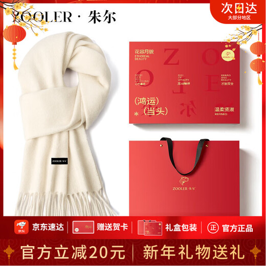 Jules Scarf Girls 2025 New Pure Wool Scarf Women's Autumn and Winter New Year New Year's Day Birthday Gift for Girlfriend