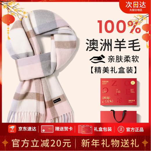 Jules Scarf Girls 2025 New Winter Scarf Women's Wool Scarf New Year's Day Birthday Gift for Girls