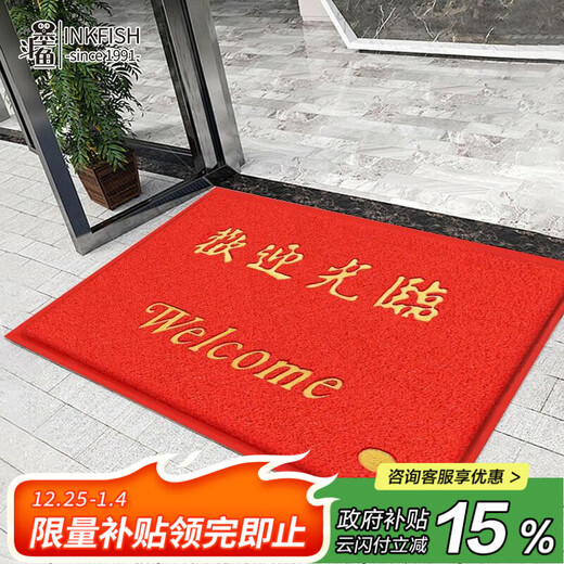 Cuttlefish welcome to the entrance door floor mat carpet wire ring dust removal anti-slip outdoor door mat 80*120cm