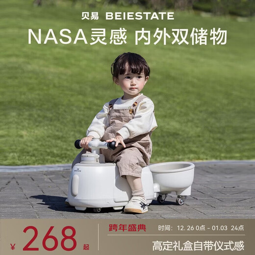 贝易太空花生扭扭车+拖斗 1-3岁儿童溜溜车婴儿宝宝玩具车  云母灰