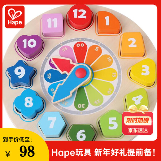 Hape (Germany) children's toys puzzle teaching aids digital color building blocks clock boys and girls New Year's Day gift E8043