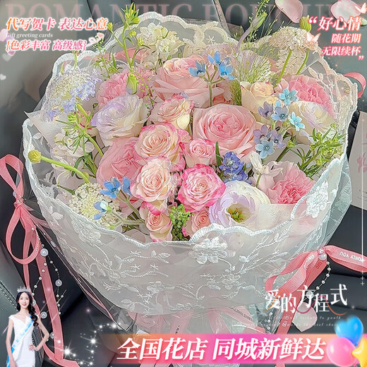 Baihuaguan Flower Express Rose Dopamine Bouquet Real Flower Niche Birthday Gift for Girlfriend Same City Delivery Within Hours Spring in the Palm | dyr78