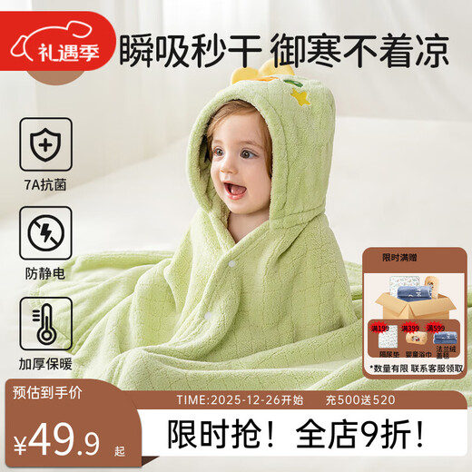 OUYUN baby bath towel coral velvet quick-drying children's cloak bathrobe hooded baby bath bathrobe dinosaur 145*85