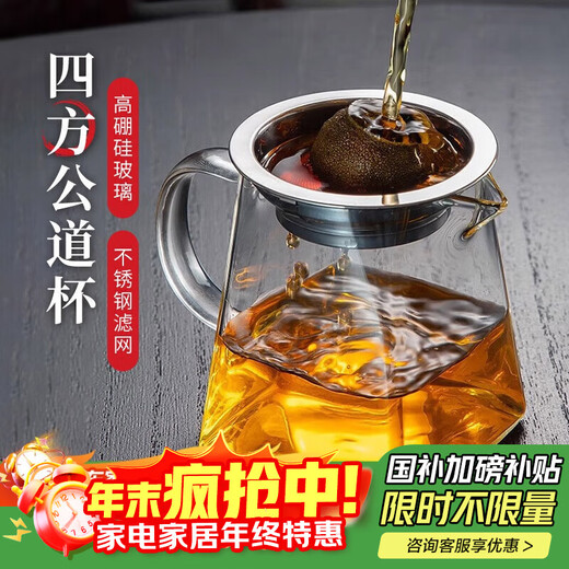 Tea edge glass fair cup with filter tea drain tea set accessories tea sea tea divider kung fu tea cup fair cup