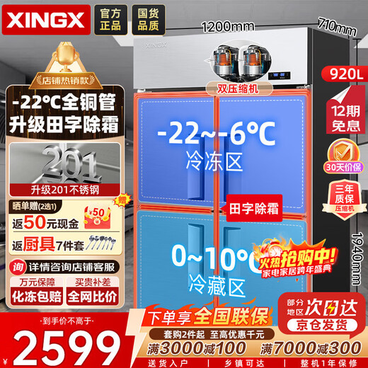 Star refrigerator commercial four-door refrigerator four-door commercial freezer large capacity refrigeration and freezing dual-use vertical freezer kitchen stainless steel fresh cabinet restaurant canteen hotel refrigerator