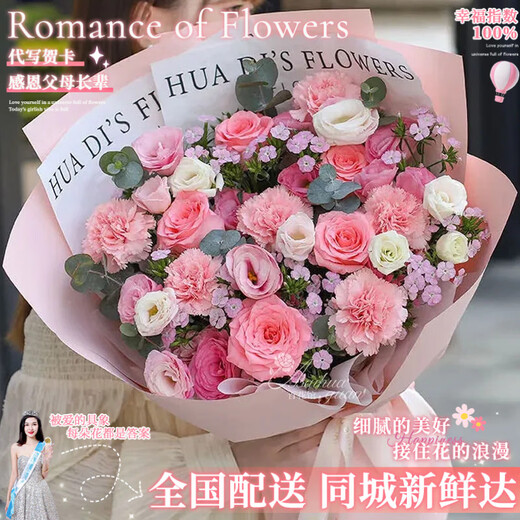 Baihuaguan Flower Express Carnation Bouquet Real Flowers Birthday Gift Flowers for Mom, Mother and Elders Delivered within Hours in the City Thank You Mom|dy835