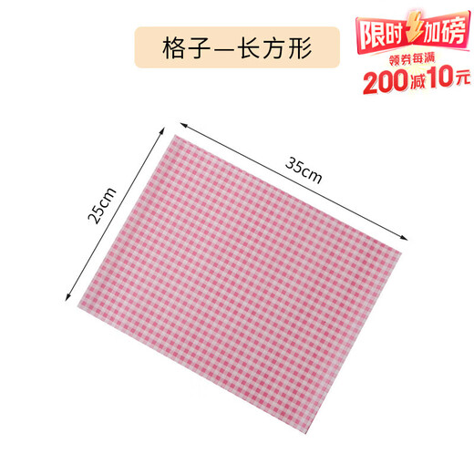 Sanqihu BBQ mat plate paper grease-proof paper food grade oil-absorbing paper meal paper pad disposable grease-proof paper pink grid 25*35CM 200 sheets