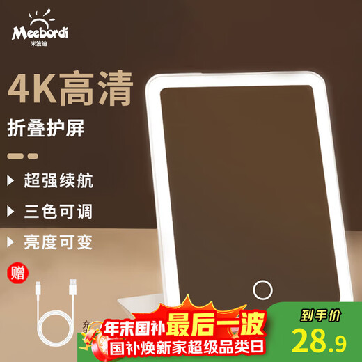 Meebordi Mirror Cosmetic Mirror LED with Light Portable Folding Desktop Cosmetic Mirror Mi Travel Light Cosmetic Mirror Fill-in Light Beauty Mirror Beauty Instrument Lamp New Year's Day Birthday Gift for Women White Insured Price