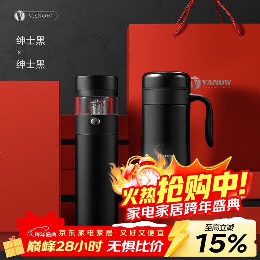 Vanow茶水分离保温杯男礼盒套装泡茶杯企业定制水杯子教师节送老师