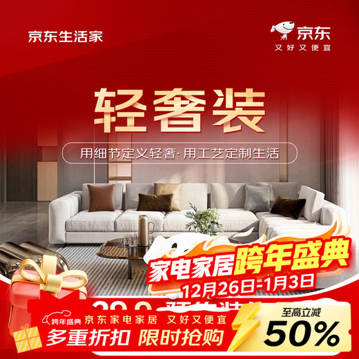 Jingdong Life Home Light Luxury Decoration 3.0 Reservation Fee Jingdong Decoration Decoration Company OCC Decoration Home Decoration