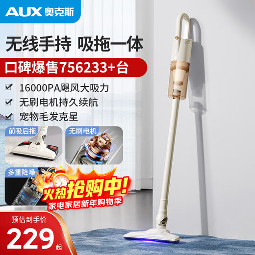 AUX home wireless suction and mopping all-in-one vacuum cleaner home handheld car-mounted large suction bed mite removal pet small multi-purpose dust collector AXS-527 wireless brushless pure copper deluxe version