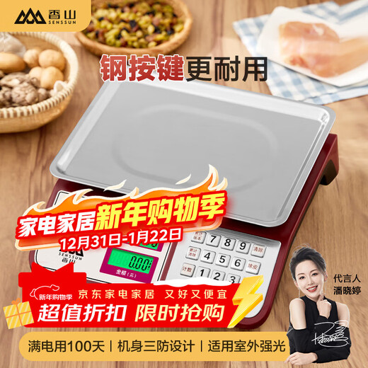 Xiangshan electronic scale commercial electronic platform scale high-precision counting scale pricing scale supermarket market platform scale 30kg steel button long battery life LCD concave plate