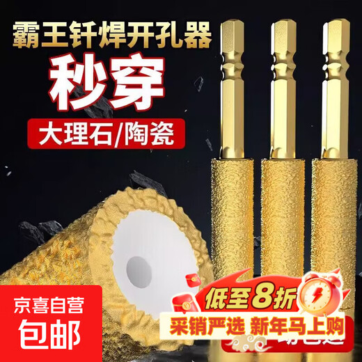 Emery hole opener for efficient grinding of ceramic tiles and marble, integrated hole opener for grinding and grinding, dry drilling, gold full sand-6mm 2 pcs
