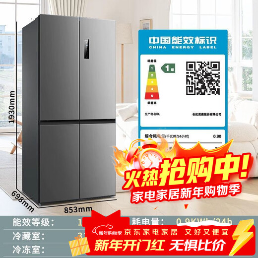 MeiLing mirror small apricot 502/410 liter air-cooled frost-free active sterilization first-level energy-saving French refrigerator 532 gray cross door BCD-532WP9CXZ