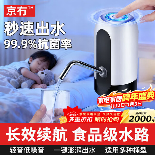 Beijing's bottled water pump, electric water dispenser, water pump, pure water bucket, automatic water extraction, mineral water suction, water dispenser