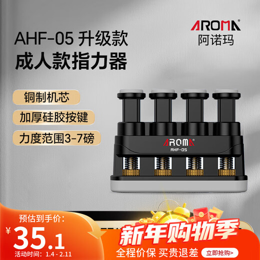 AROMA Adult Finger Strengthener Piano Guitar Finger Trainer Grip Strengthener AHF-05 Upgraded Model