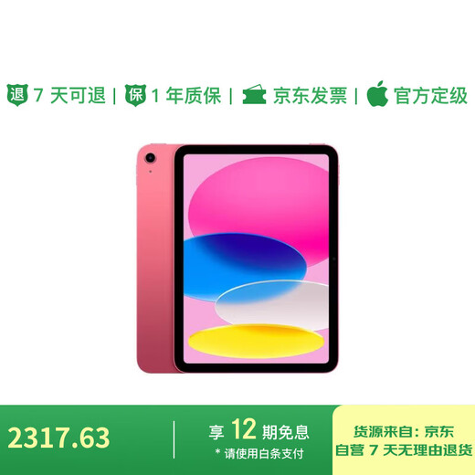 99% new Apple/Apple iPad 11-inch A16 chip 2025 tablet computer (256GB WLAN version/learning, office and entertainment) pink