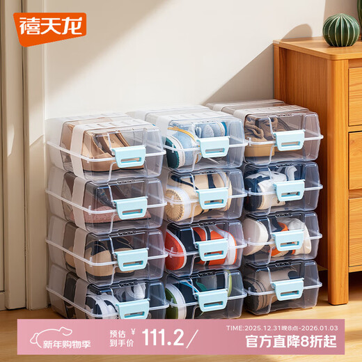Xitianlong shoe storage box flip-top shoe box multi-functional storage box stack combination shoe cabinet transparent 8 pieces
