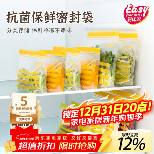 Yiyoujia antibacterial sealed bags, 60 pieces, food-grade fresh-locking dense bags, household vegetable and fruit fresh-keeping bags for multiple uses