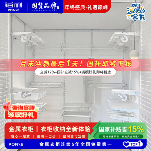 Binai whole house custom-made open cloakroom walk-in metal wall-mounted wardrobe wall-mounted storage hangers formaldehyde-free. Customized special shooting. The price is subject to the design plan.