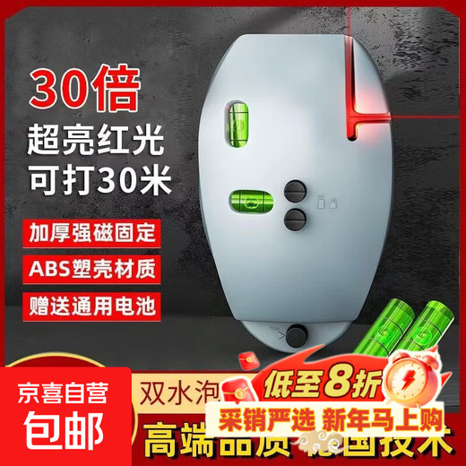 Electronic laser right-angle level 90-degree ground line meter ink fountain infrared high-precision automatic line striker line caster strong magnetic super level green