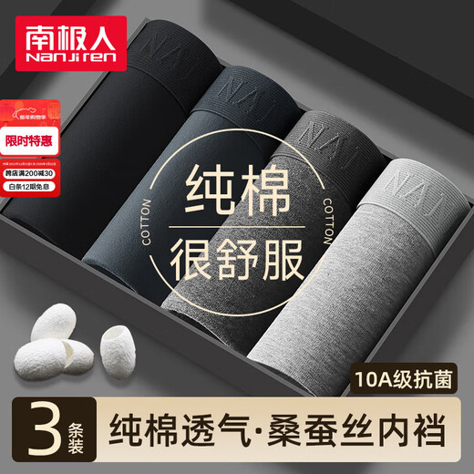 Nanjiren underwear men's pure cotton men's underwear 10A antibacterial high-end shorts with loose toes and large size boys' boxer briefs