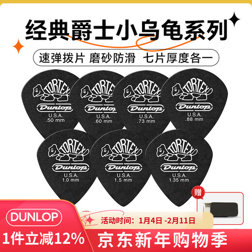 DUNLOP Dunlop 482 guitar pick jazz3 little turtle folk strumming electric guitar speed playing black 7 thicknesses