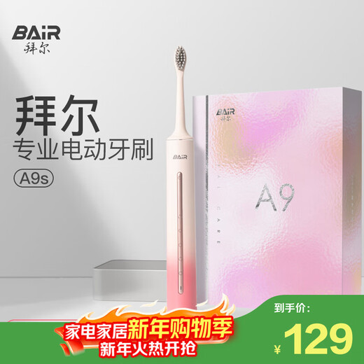 Bayer A9s brosse à dents électrique adulte sonique rechargeable vibrant modèle de couple à poils souples fête étudiante brosse à dents automatique intelligente pour les femmes à donner au petit ami et à la petite amie de la poudre de pomelo