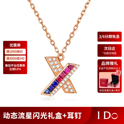 I Do 18K gold diamond ruby necklace Chinese Valentine's Day gift