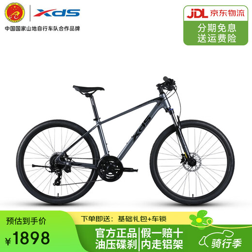 XDS (xds) Bicicleta de montaña XDS hacker 700 Bicicleta de montaña XDS Bicicleta de montaña XDS adulto gris/negro | Modelo 2026 | Shimano 24 velocidades 27,5 pulgadas x 15,5 pulgadas | Altura 155-170cm