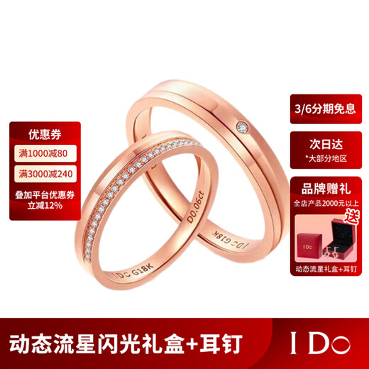 I Do sealed version diamond ring K gold couple wedding ladies ring Promise series Valentine's Day gift for girlfriend 18K gold/men's ring