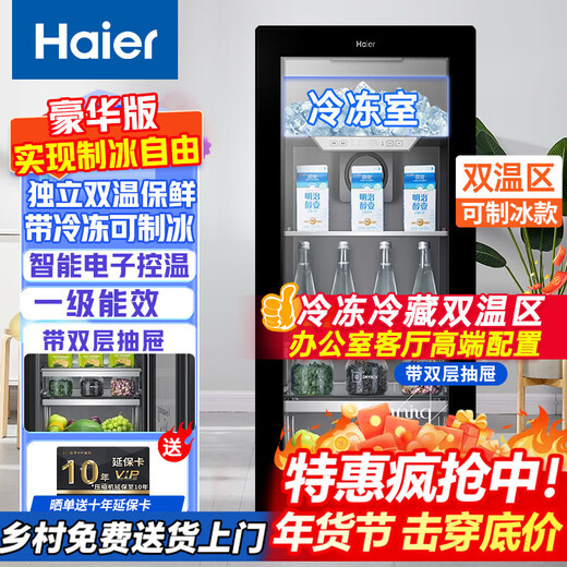 Haier Ice Bar Home Living Room Office Single Door Mini Refrigerator 136/167 Liter Transparent Glass Display Vertical Beverage Tea Refrigerator Fruit Fresh Cabinet First Class Energy Efficiency 121 Liter Luxurious Dual Temperature Zone | With Freezer for Ice Making | Height 1.05 Meters