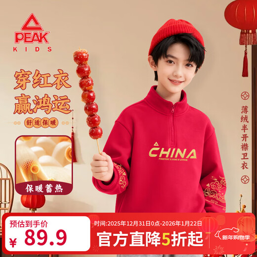 Peak children's clothing children's sweatshirts 2025 new boys' velvet red tops autumn and winter teenagers' national fashion new year clothes are handsome