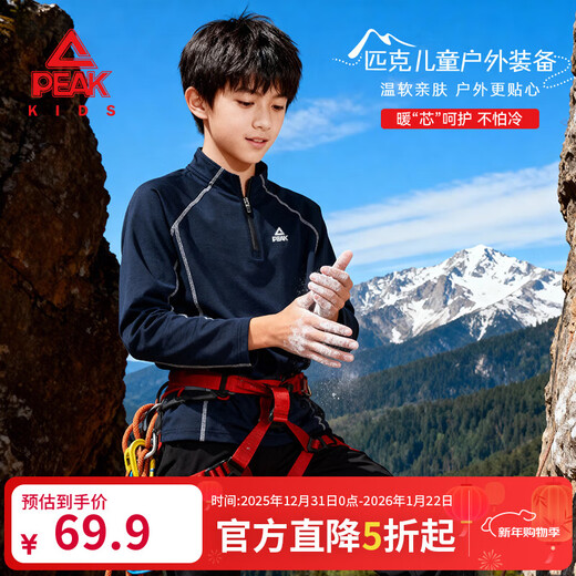 Peak children's clothing children's long-sleeved T-shirt 2025 new boys' moisture-absorbent quick-drying tops teenagers semi-open bottoming shirt trendy