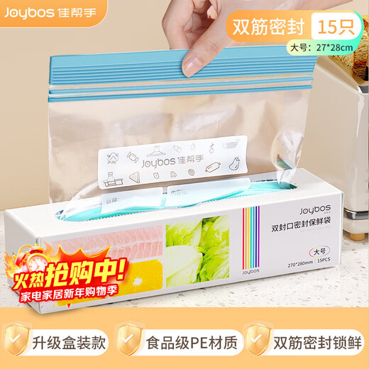 Best helper sealed bag food grade fresh-keeping bag camping storage bag fresh-keeping bag sealed bag refrigerator storage bag large size 15 pieces