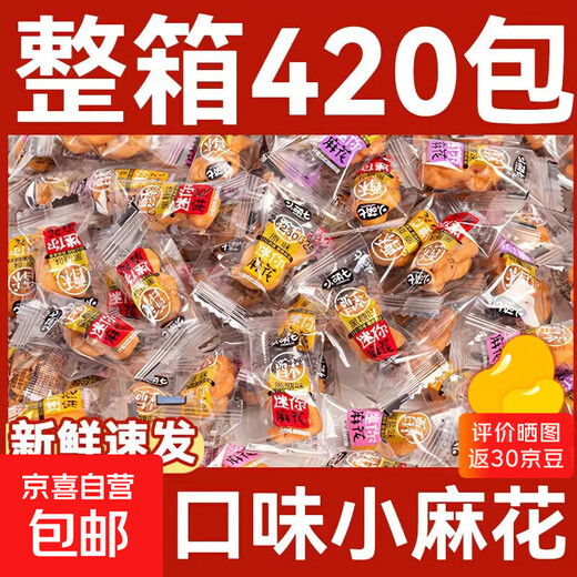 Small twists, crispy snacks, individually packaged snacks, snacks, dormitory full box wholesale, 200 packs, event style, mixed flavors