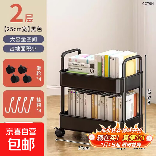 Stroller rack for bedroom and bathroom, floor-standing multi-layer snack rack for kitchen, removable baby products storage rack, 2-layer black-ABS thickened hook + pulley