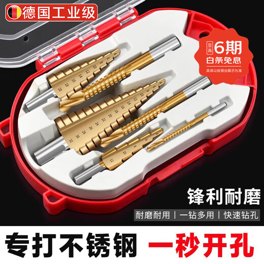 Skingcond German serrated pagoda drill bit high hardness drill metal step drill cobalt-containing stainless steel special hole expander German quality serrated pagoda drill 6-piece set