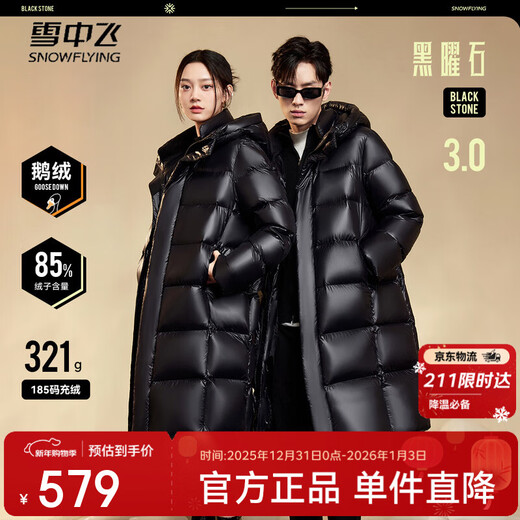 Flying in the Snow Obsidian Goose Down Cheng Yi recommends the new H version thickened hooded goose down jacket down jacket