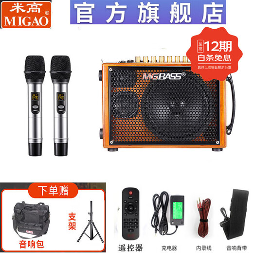 MIGAO MG-T3 outdoor charging erhu saxophone electric wind instrument audio guitar playing and singing internal recording live broadcast speaker package 2 audio + 2 U-segment microphones + bag + stand