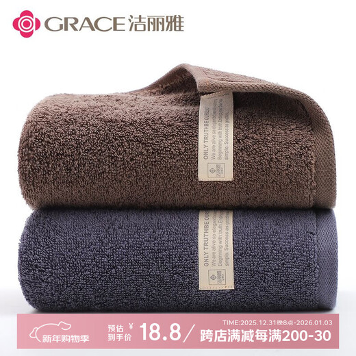 Jie Liya (Grace) Xinjiang long-staple cotton type A towel 2 pack pure cotton thickened soft face towel absorbent face towel dark gray + dark brown